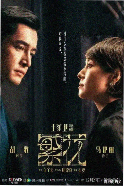 釜山港的雨 韩国犯罪剧情剧在线观看